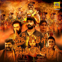 Varaan Varaan Karuppasamy