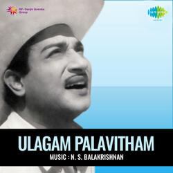 Akkam Pakkam Yaarum Kandal
