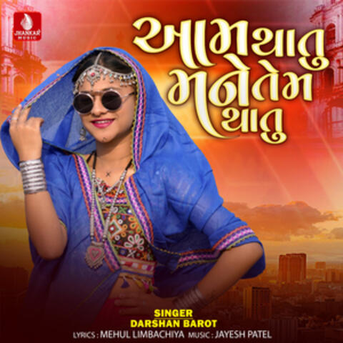 Aam Thatu Mane Tem Thatu - Single