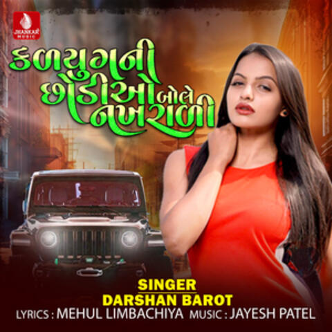 Kalyugni Chhodio Bole Nakharali - Single