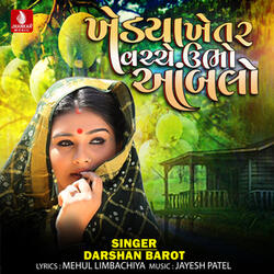 Khedya Khetar Vachche Ubho Aamblo