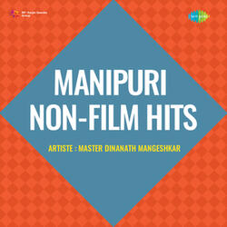 Nachat Na Gaganant Natha (Drama - Punyaprabhav)