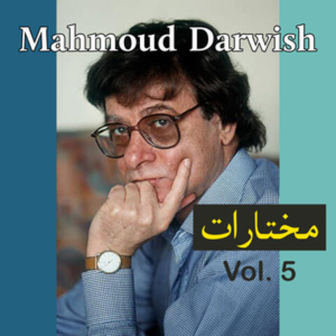 This is Mahmoud Darwish,Vol. 5