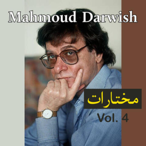 This Is Mahmoud Darwish - Vol. 4