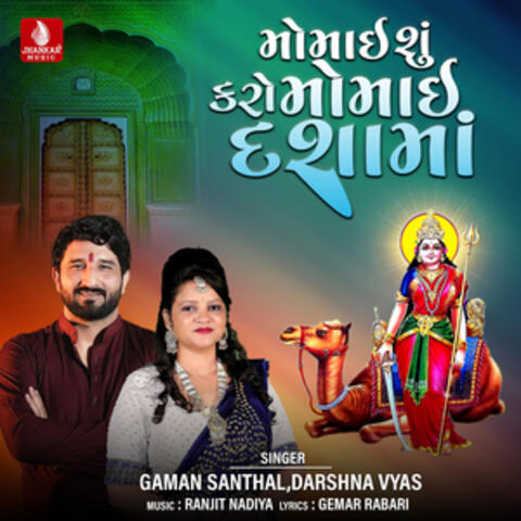 Momai Shu Karo Momai Dashama - Single