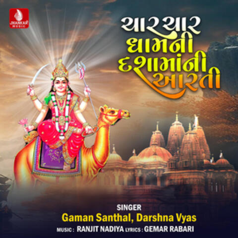 Char Char Dhamani Dashsmani Aarti - Single