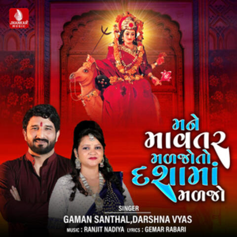 Mane Mavtar Maljo To Dashama Maljo - Single
