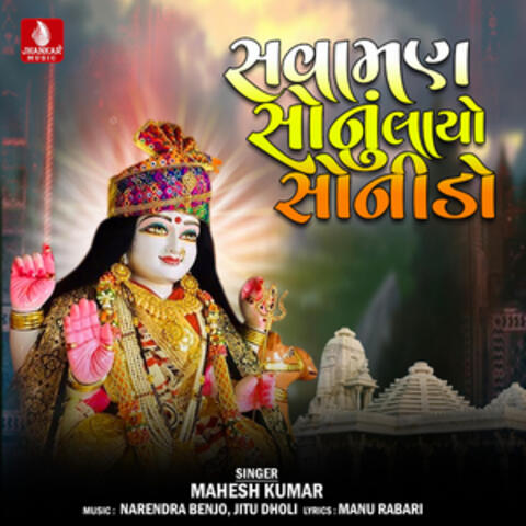 Sava Man Sonu Layo Sonido - Single