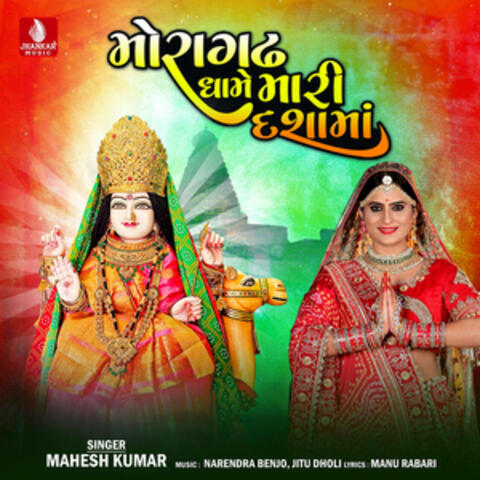 Moraghadha Dhame Mari Dashama - Single