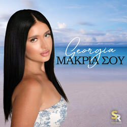 Makria Sou