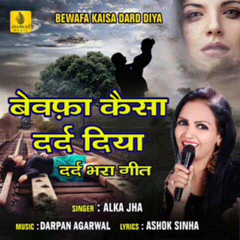 Bewafa Kaisa Dard Diya - Single