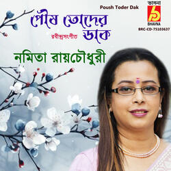 Poush Toder Daak