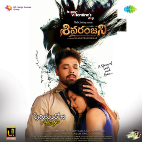 Shivaranjani (Original Motion Picture Soundtrack)