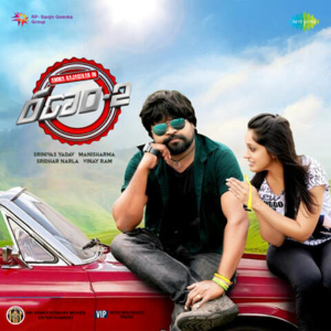 Ranam - 2 (Original Motion Picture Soundtrack)