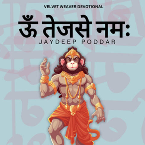 Om Tejase Namah