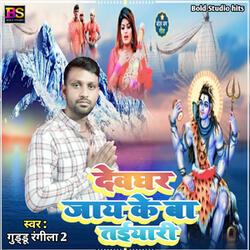Devghar Jaye Ke Ba Taiyari