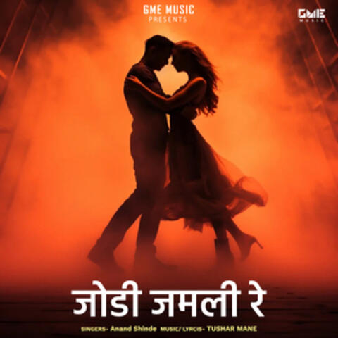 Jodi Jamli Re