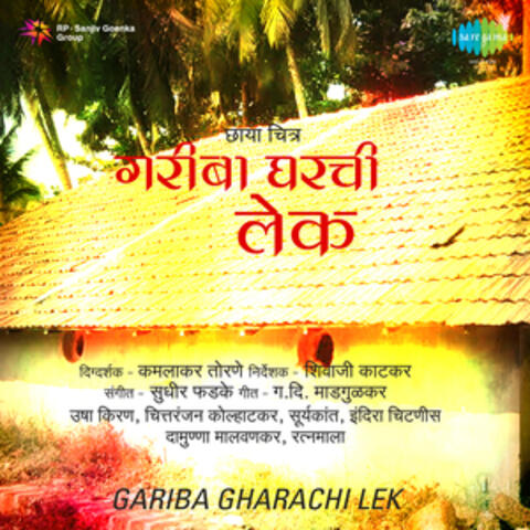 Gariba Gharachi Lek (Original Motion Picture Soundtrack)