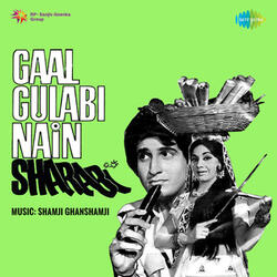 Aa Aa Mere Sapnon Ki Rani