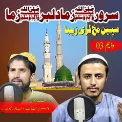 Dase Khad O Khaal Neshta