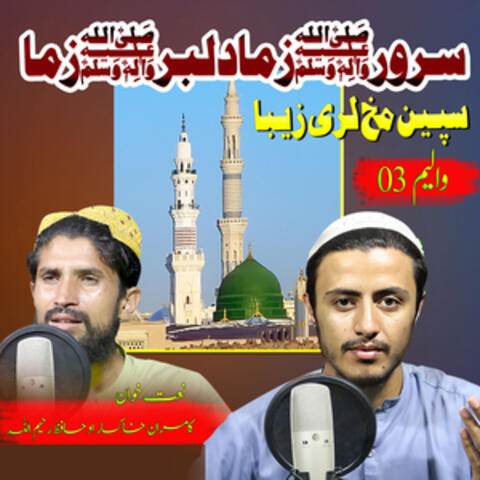 Sarwar Zama Dilbar Zama, Vol. 03