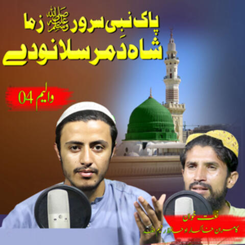 Pak Nabi Sarwar Zama, Vol. 04