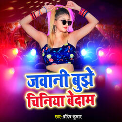 Jawani Bujhe Chiniya Bedam