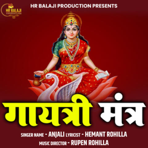 Gayatri Mantra