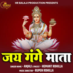 Jai Gange Mata