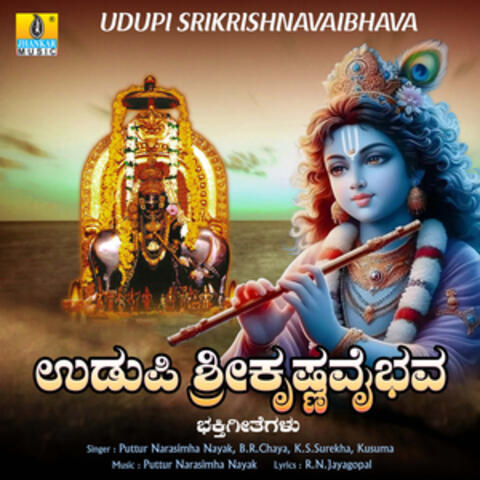 Udupi Sri Krishna Vaibhava