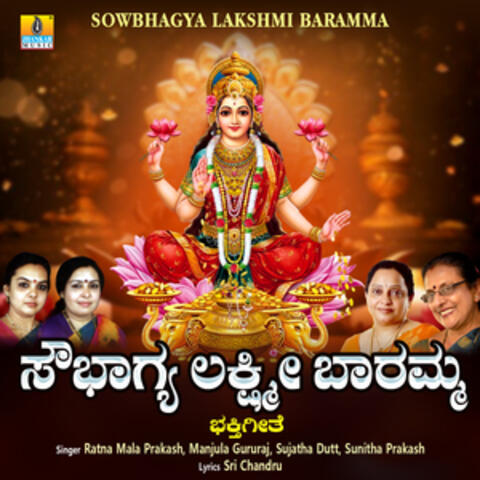 Sowbhagya Lakshmi Baramma