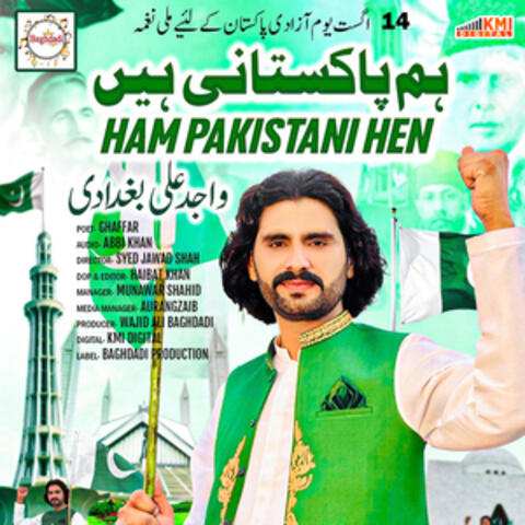 Ham Pakistani Hen