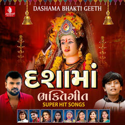 Dashamanu Vrat Lai Le