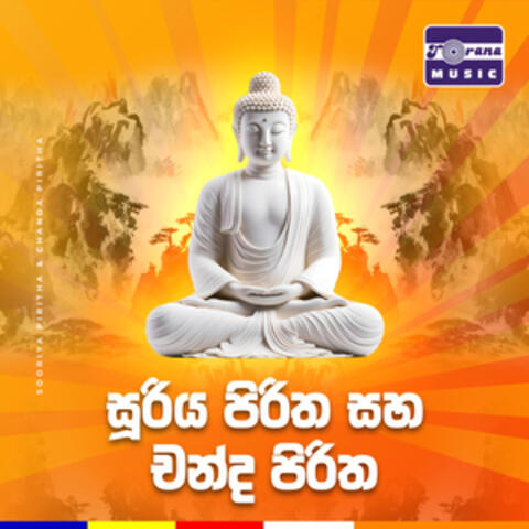 Sooriya Piritha & Chanda Piritha