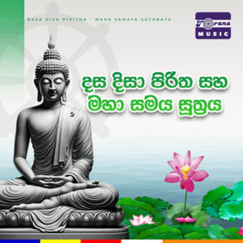 Dasa Disa Piritha - Maha Samaya Suthraya