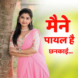 Mane Payal Ha Chankayi