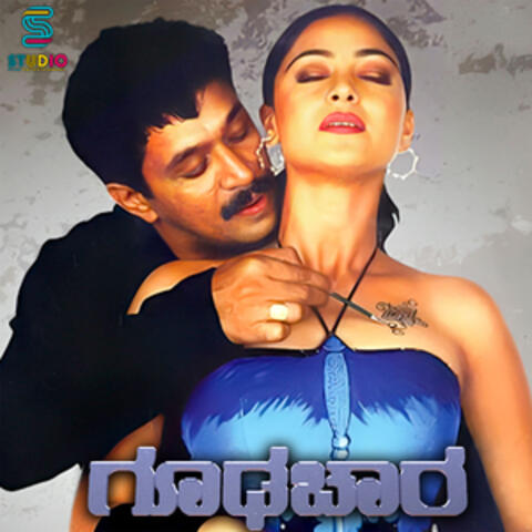 Gudhacara (Original Motion Picture Soundtrack)