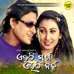 Tu Mora Jibana Dhana-Child