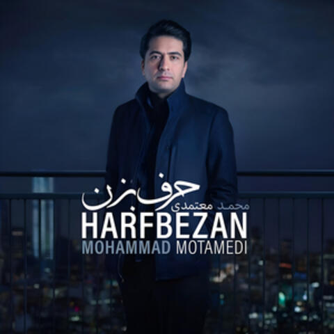 Harf Bezan