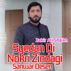 Syedan Di Nokri Zindagi Sanwar Desen