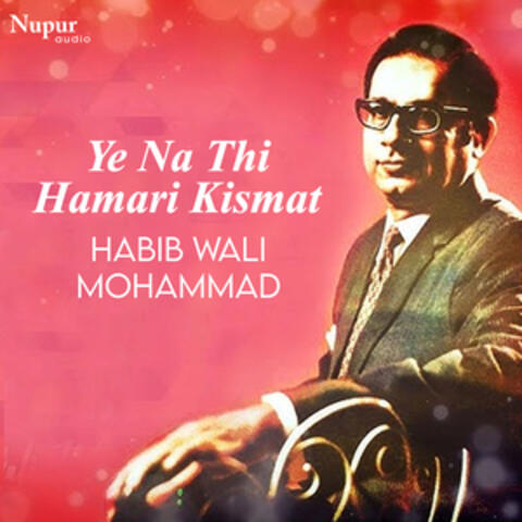 Yeh Na Thi Hamari Kismat