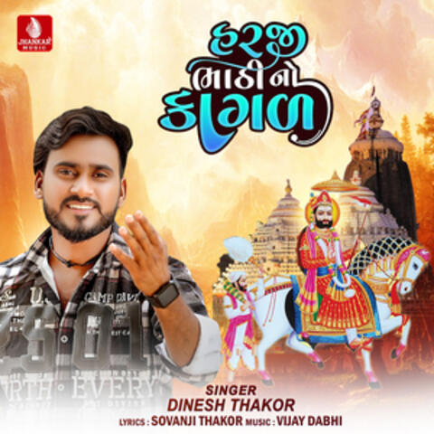 Harji Bhathi No Kagal - Single