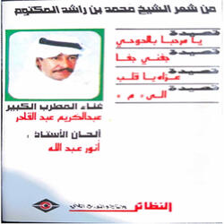عزاه يا قلب