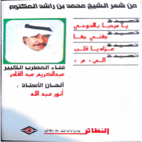 جفني جفا
