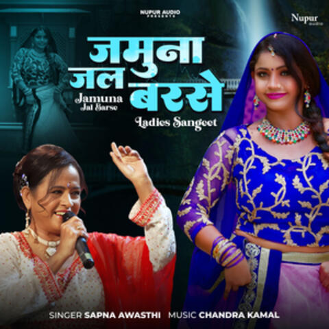 Jamuna Jal Barse