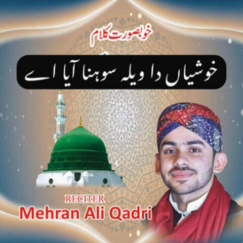 Khushia Da Wela Sohna Aya Ay