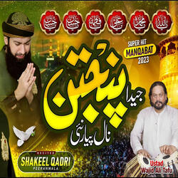 Jida Panjtan Naal Pyar Nai