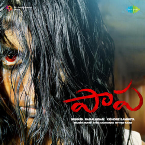 Paapa (Original Motion Picture Soundtrack)