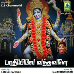 Pathiyile Vanthavale