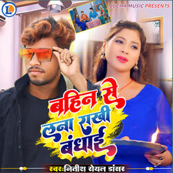 Bahin Se Rakhi La Na Bandhai